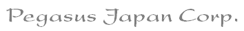 求人情報 | Pegasus Japan Corp. / 株式会社ペガサスジャパン