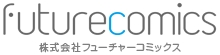 futurecomics 株式会社フューチャーコミックス / 株式会社フューチャーコミックス