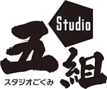  / 株式会社Studio五組