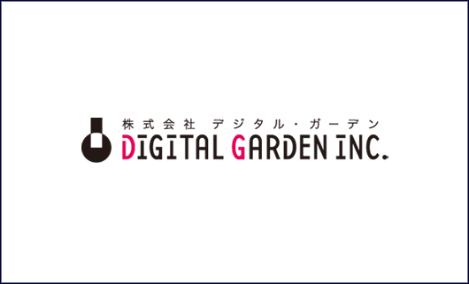 TOP / 株式会社デジタル・ガーデン