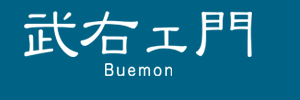 採用情報 | BUEMON / 株式会社　武右ェ門