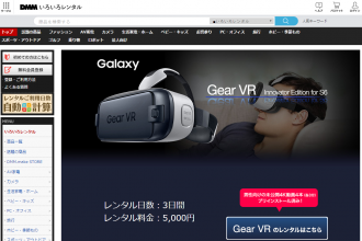 DMM.com Gear VR Innovator Edition for S6