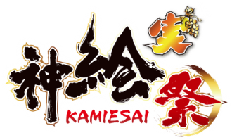kamiesai