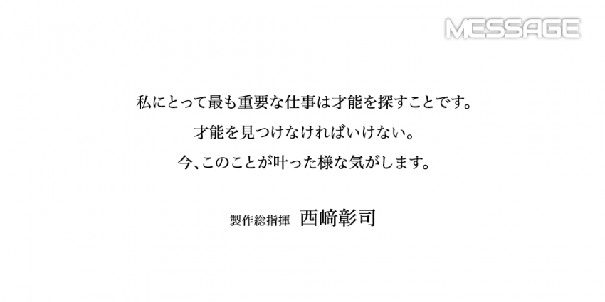 comment_nishizaki