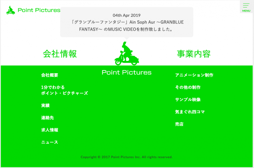 アニメ会社ポイント・ピクチャーズのHP。ライトグリーンを基調として少しアニメーションもある。